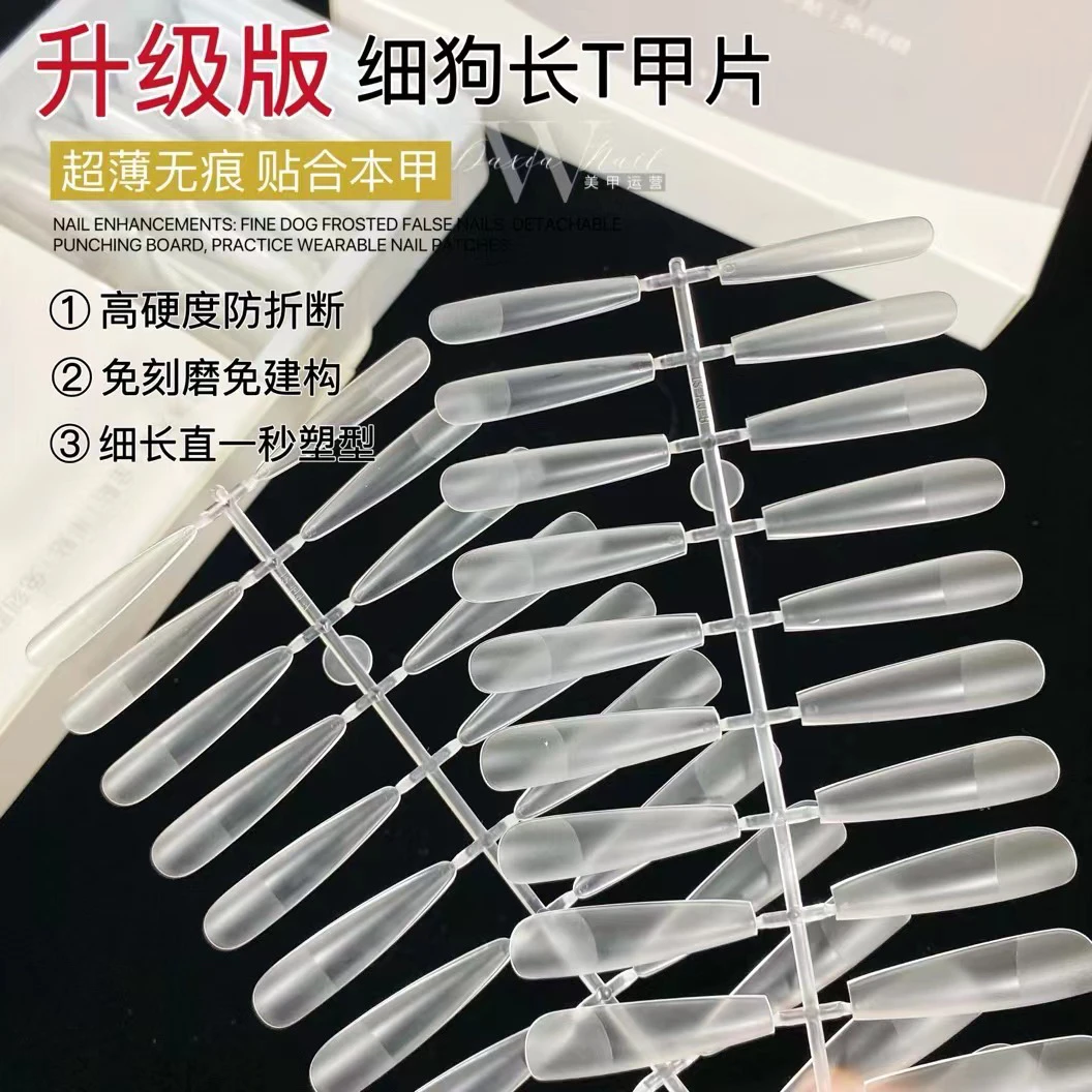 欧美长t第三代塑型硬胶甲片全半两用超薄折无痕免刻磨定制延长甲A