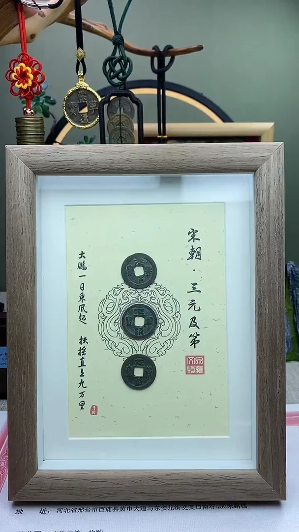 【闪购商品】铜三元及第连中三元金榜提名 保老保真