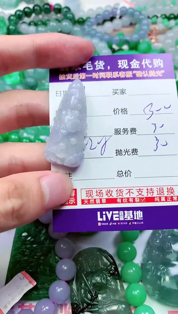 【闪购商品】定制翡翠未镶嵌翡翠毛货定制 不退不换