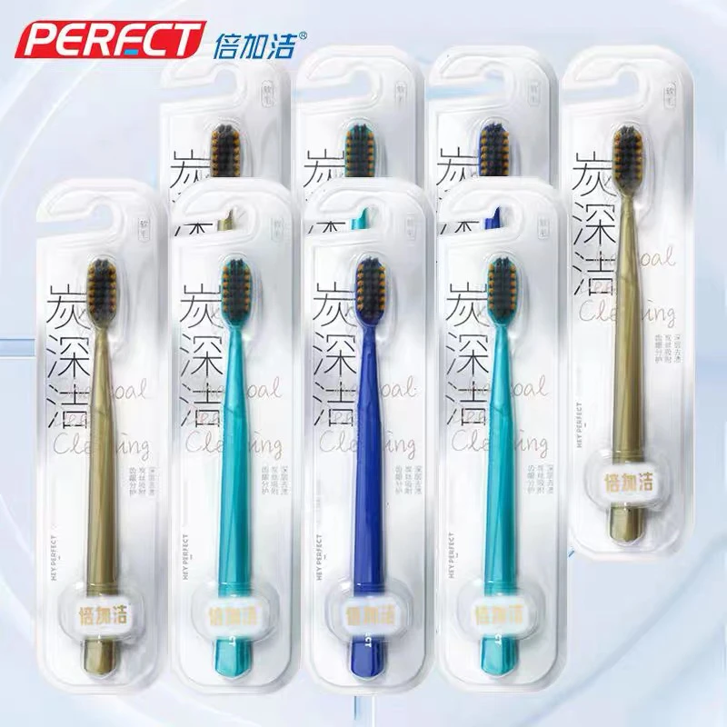 倍加洁多效健齿软毛牙刷备长炭刷毛抗菌护龈成人牙刷家庭套装