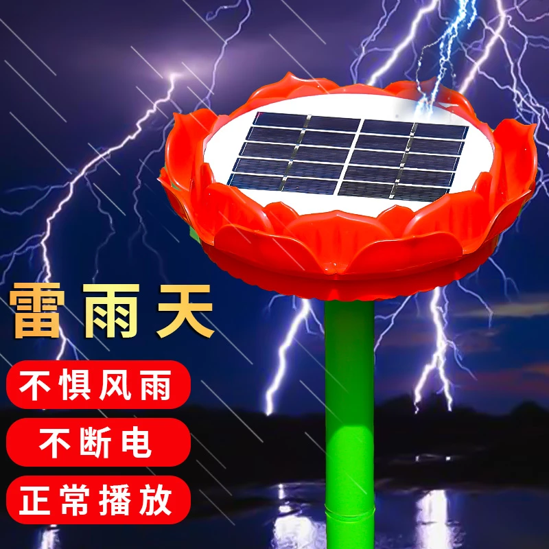 新款太阳能播放器户外莲花音乐机防水防冻防雷24小时循环播放唱歌