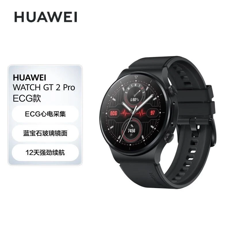 99新 Huawei/华为 WATCH GT2 PRO ECG心电图检测智能电话手表