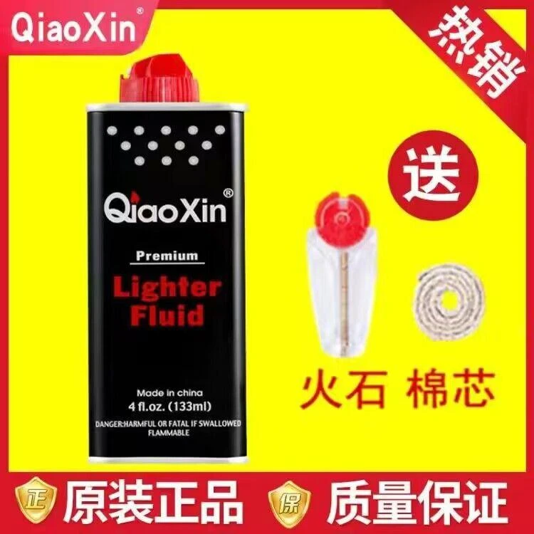 煤油打火机通用油清香型煤油怀炉万次火柴煤油灯专用燃油划玻璃