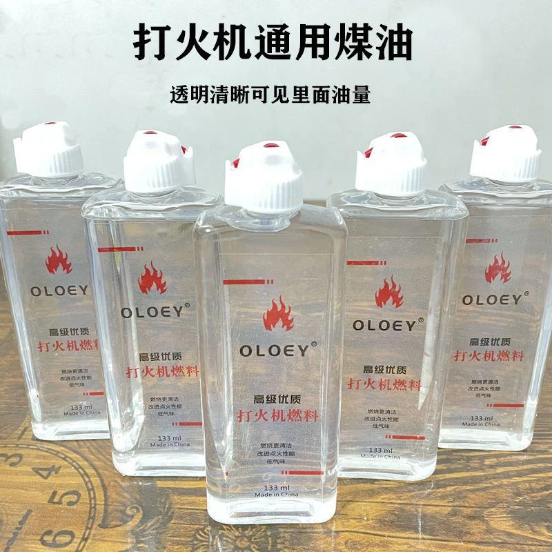 打火机煤油清香型大瓶装高纯度燃油火机通用油优质燃料送火机配件
