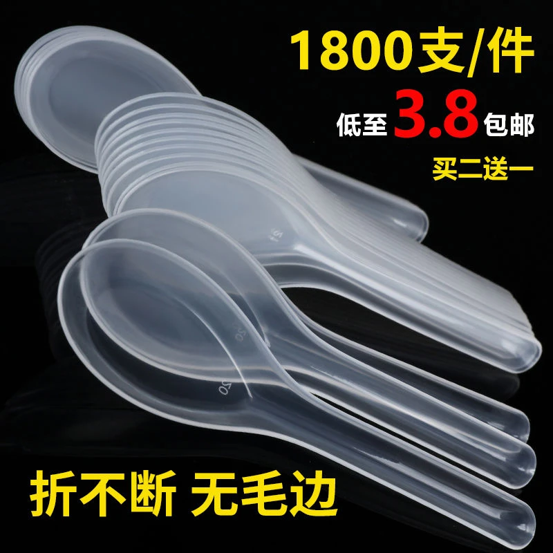 一次性勺子打包外卖塑料汤勺快餐饭勺商用冰粉勺加厚甜品独立包装