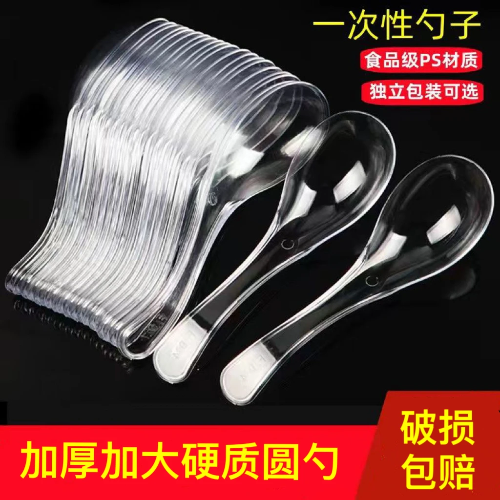一次性勺子独立包装塑料汤勺外卖打包水晶勺调羹甜品勺食品级汤匙