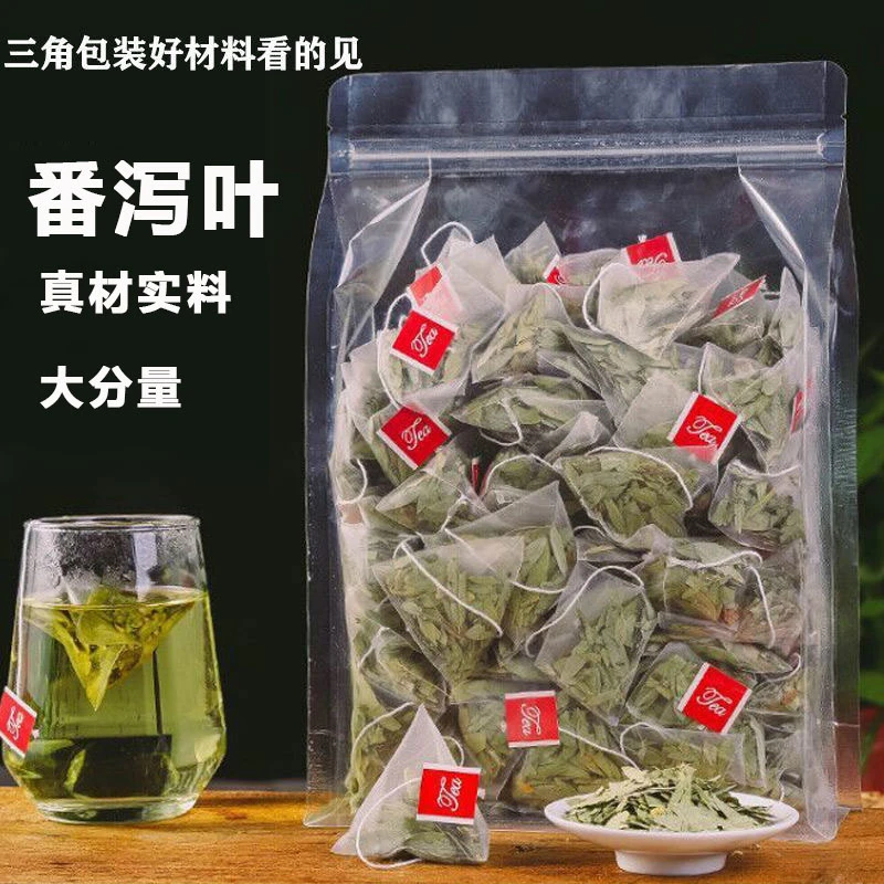 【便便茶】番泻叶茶包正品番泻叶排茶香味清香茶独立三角包分装袋装