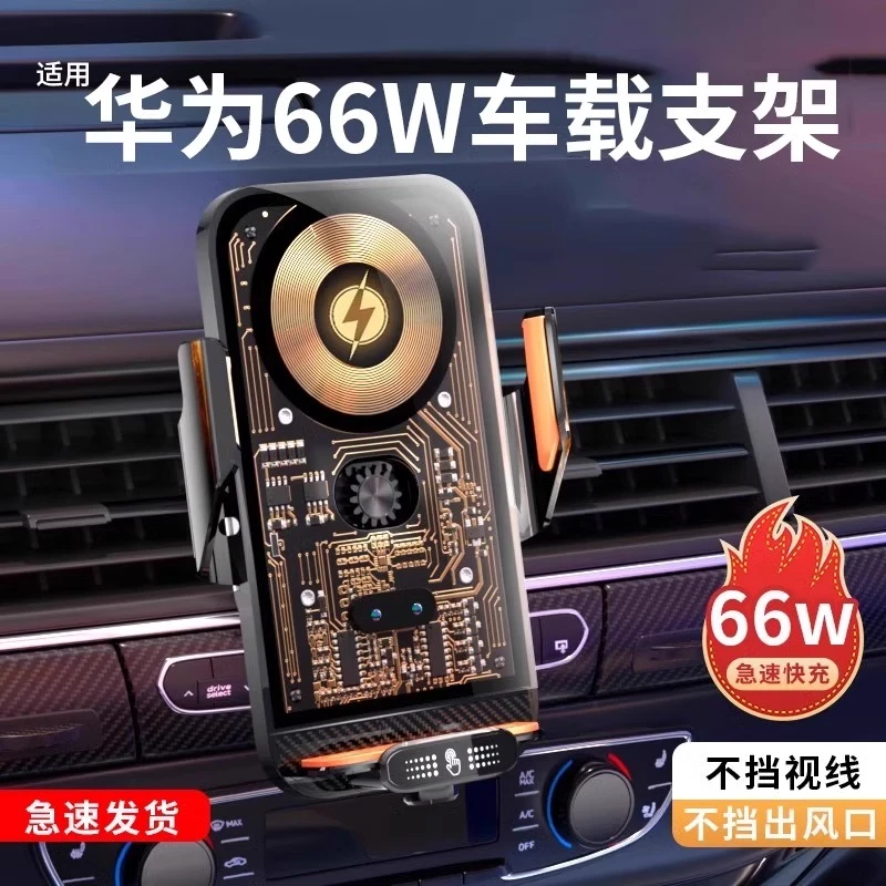 车载无线充电器2025新款手机支架汽车用导航适用华为小米超级快充