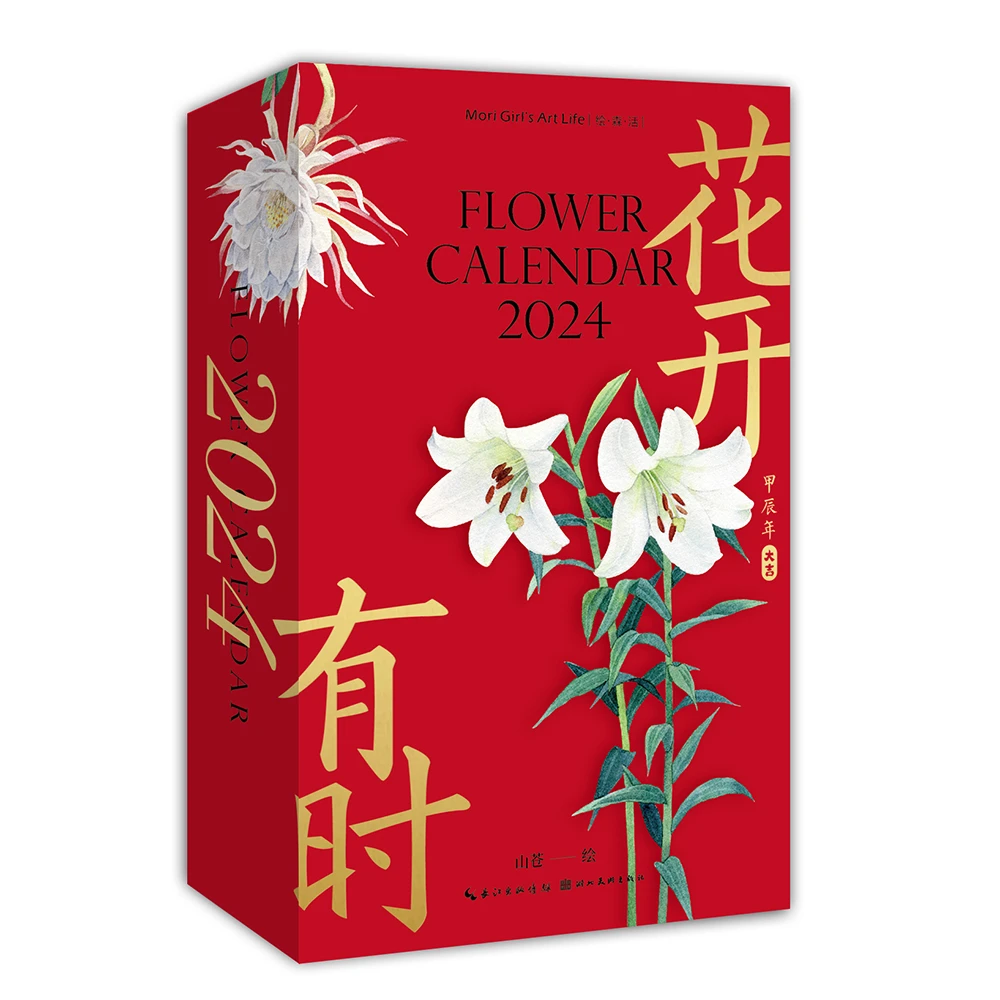 微瑕 | 花开有时.2024