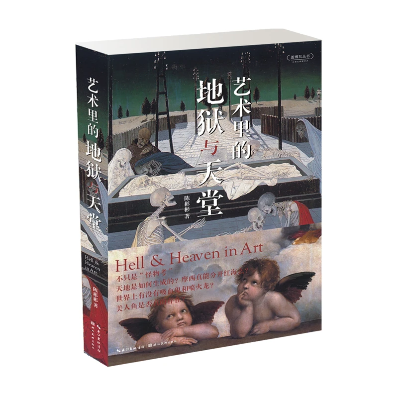 男神考+裙子考+怪物考(典藏版)