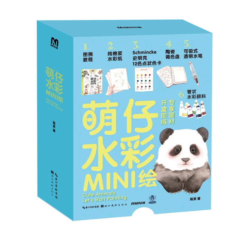 仓播微瑕 水彩 油画棒 描临本套盒
