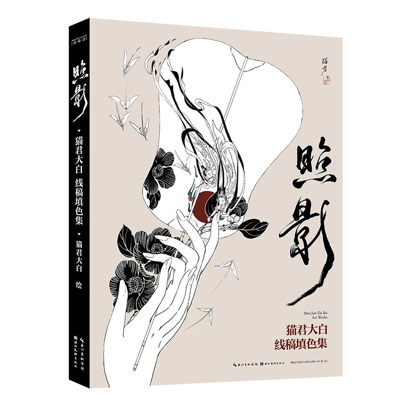 微瑕 | 绘森活 照影——猫君大白线稿填色集