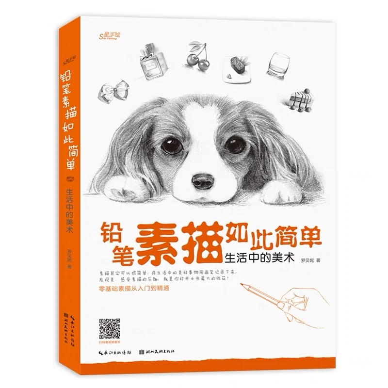 微瑕 | 彩铅、铅笔素描技法、丙烯
