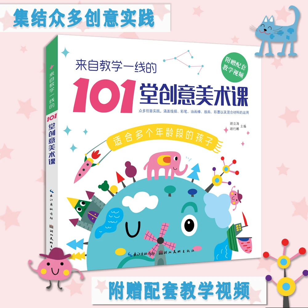 来自教学一线的美术实验课 系列丛书