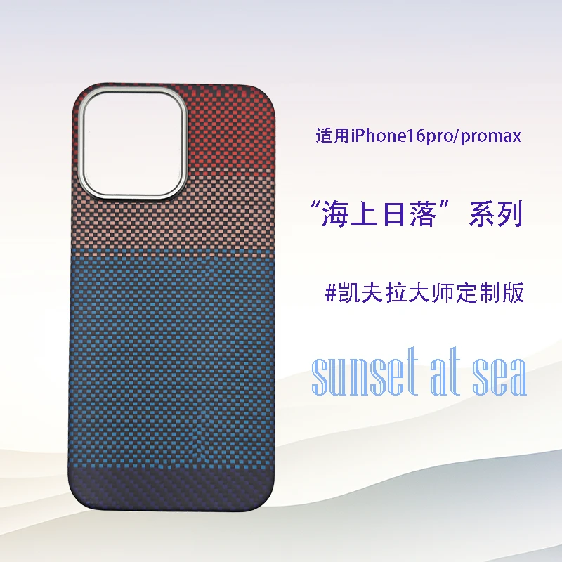 凯夫拉大师适用苹果iphone16promax手机壳防摔磁吸凯夫拉保护壳