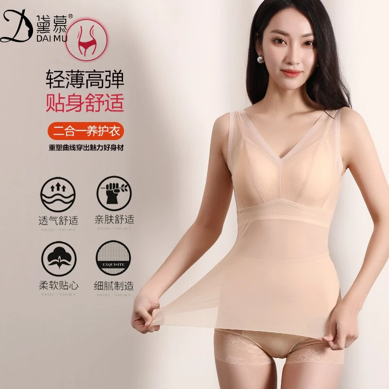 【明玉甄选】黛慕蕾丝V型美体收腹塑身桑蚕丝吊带背心二合一9116