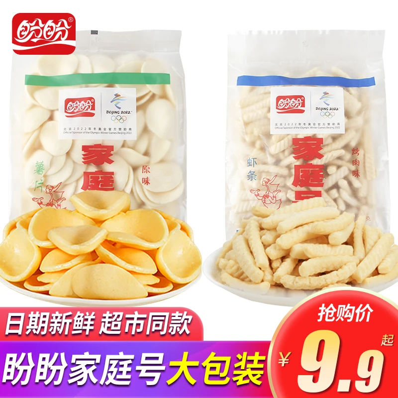 盼盼家庭号大包装薯片虾条解馋膨化休闲怀旧小零食小吃食品大礼包