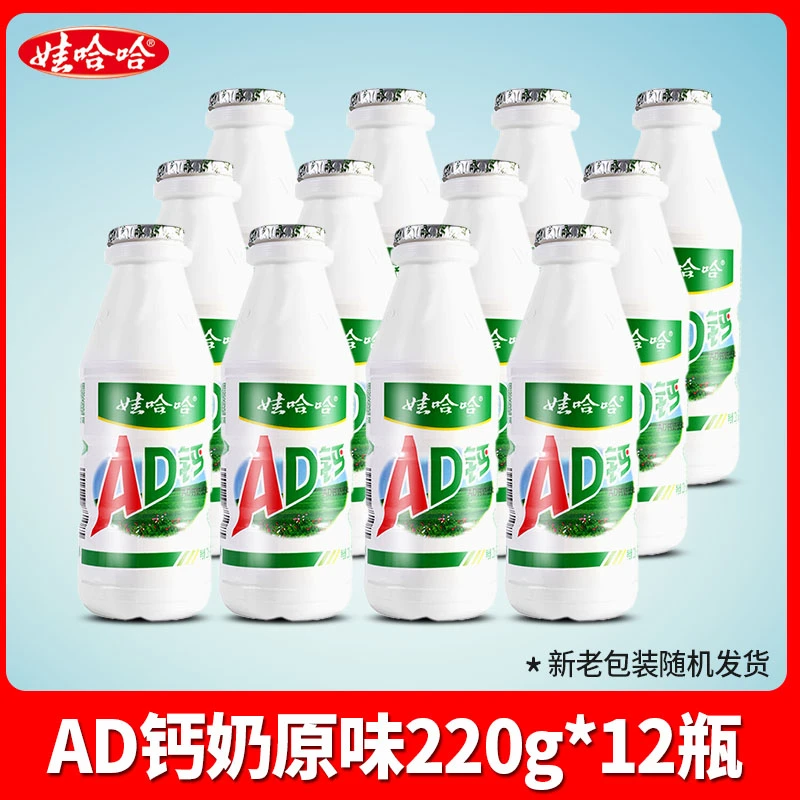 娃哈哈AD钙奶220g*12大瓶原味乳饮料饮品酸酸甜甜酸奶童年饮品