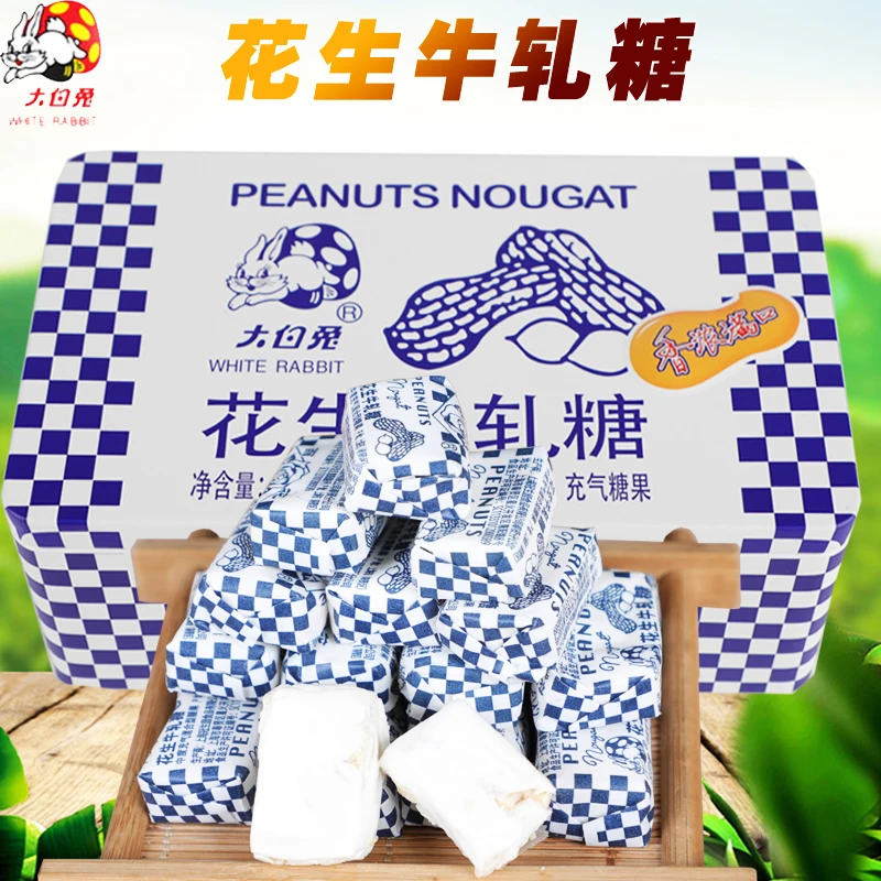 冠生园大白兔花生牛轧糖380g装糖果办公室休闲零食批发牛轧糖香甜