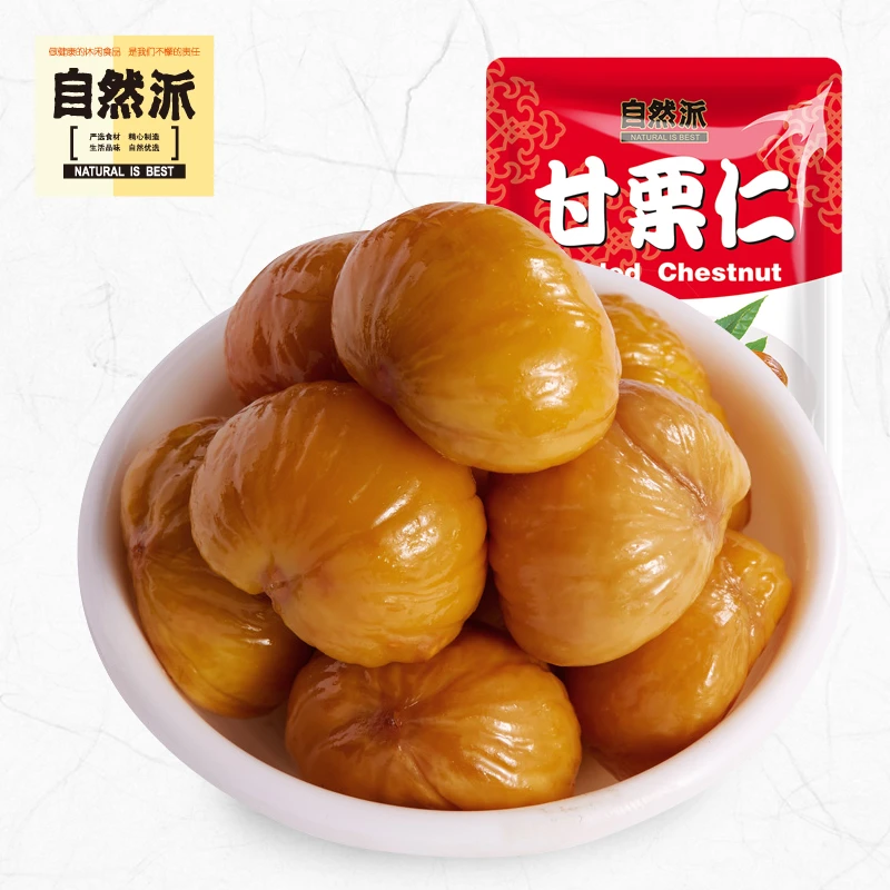 自然派甘栗仁袋装坚果零食干果糖炒栗子即食干果即食板栗甘栗仁