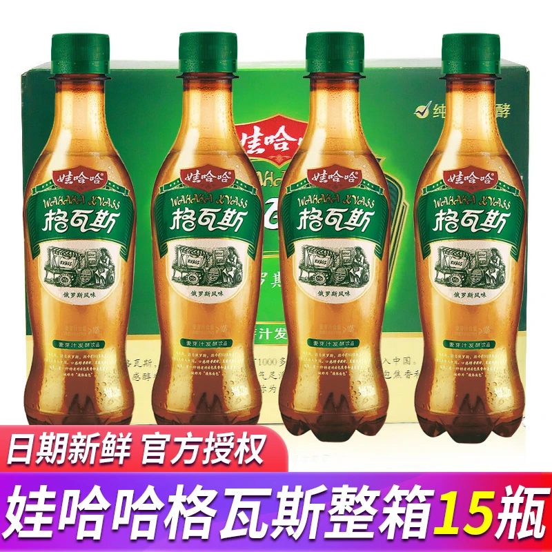 娃哈哈格瓦斯发酵饮料330mlx15瓶整箱饮品批发俄罗斯风味商超同款