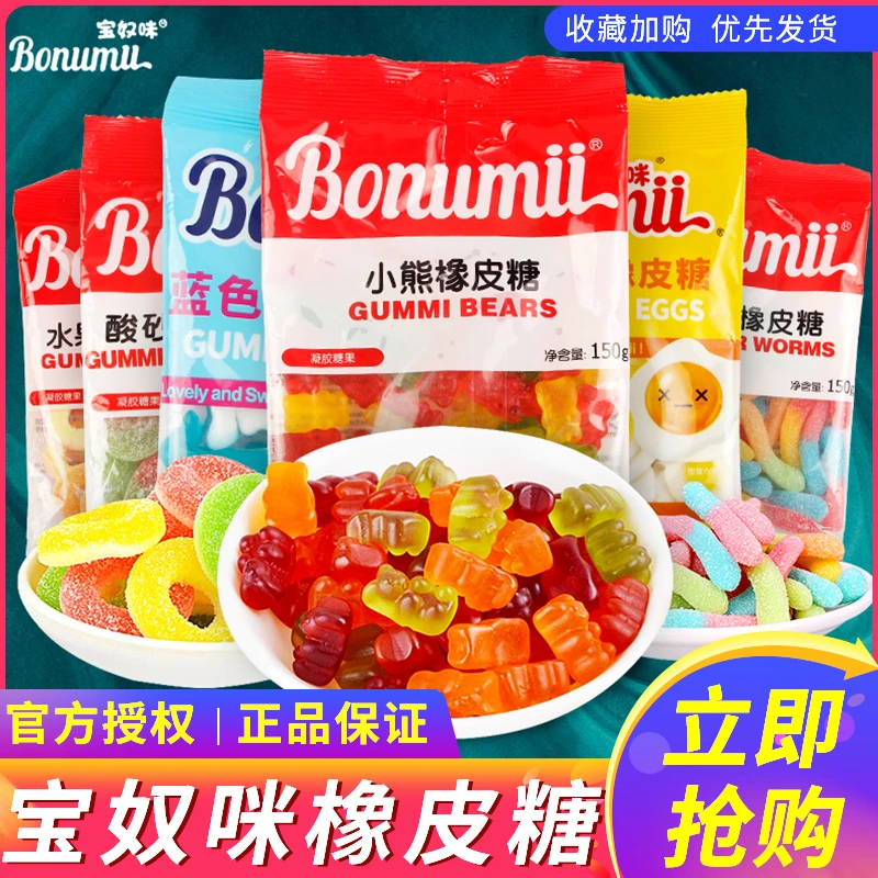 宝奴咪橡皮糖休闲糖果酸砂彩虫小熊草莓QQ糖网红同款糖果喜糖软糖