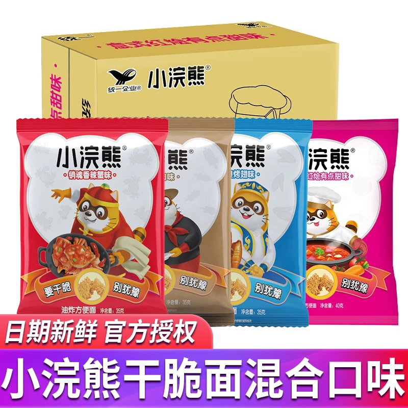 统一小浣熊干脆面整箱怀旧掌上脆捏碎面干吃方便面童年零食大礼包