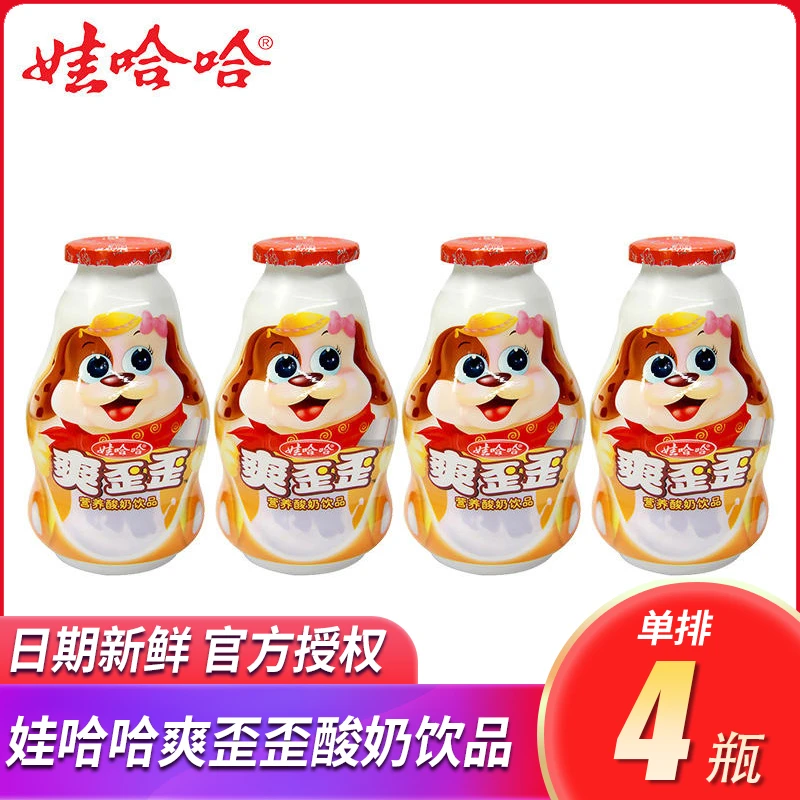 娃哈哈爽歪歪酸奶饮品200g大瓶装儿童早餐哇哈哈酸酸乳含乳饮料
