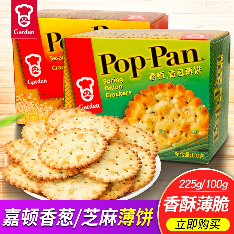 嘉顿香葱薄饼包装咸味早餐葱油饼干网红代餐办公室休闲零食品小吃