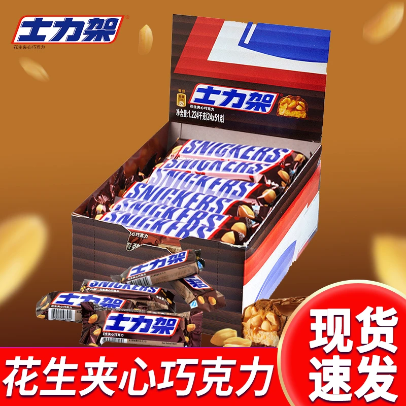 士力架5条15条盒装花生夹心巧克力休闲散装糖果零食喜糖小吃