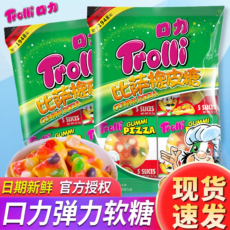 口力橡皮糖trolli比萨橡皮糖果汁软糖网红糖果喜糖儿童趣味零食