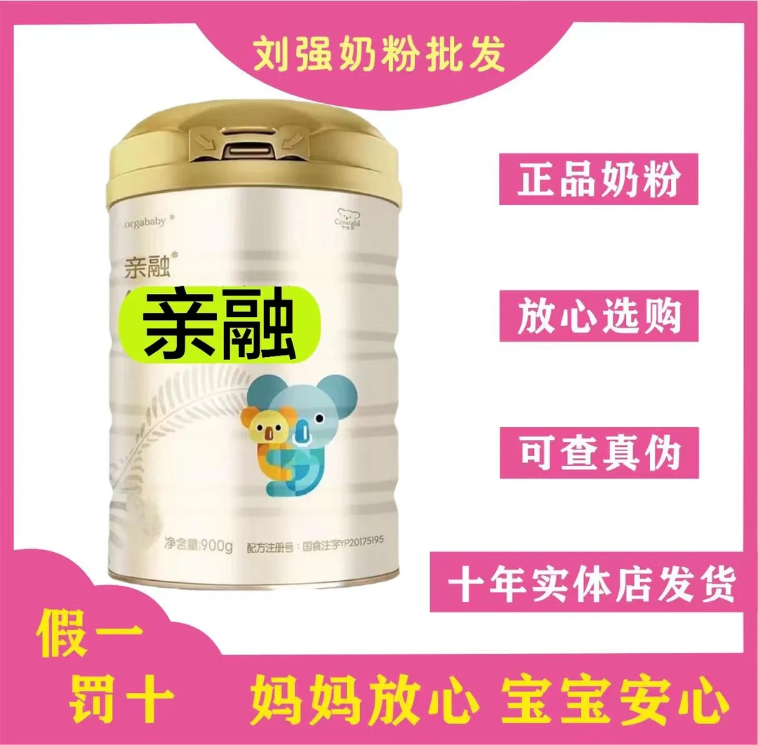【ka哇熊亲融】北鸥米粉婴幼儿罐装