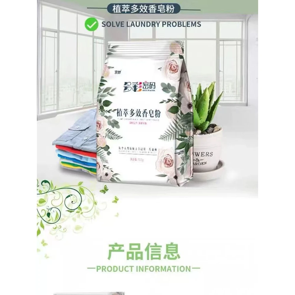 孤品 瑕疵 床品套件【实物为准(5袋装香皂粉)】