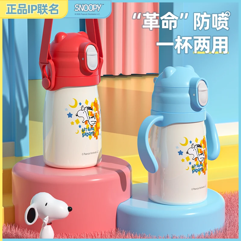 史努比杯316镜面不锈钢杯子宝宝学饮水杯时尚吸管便携儿童保温杯