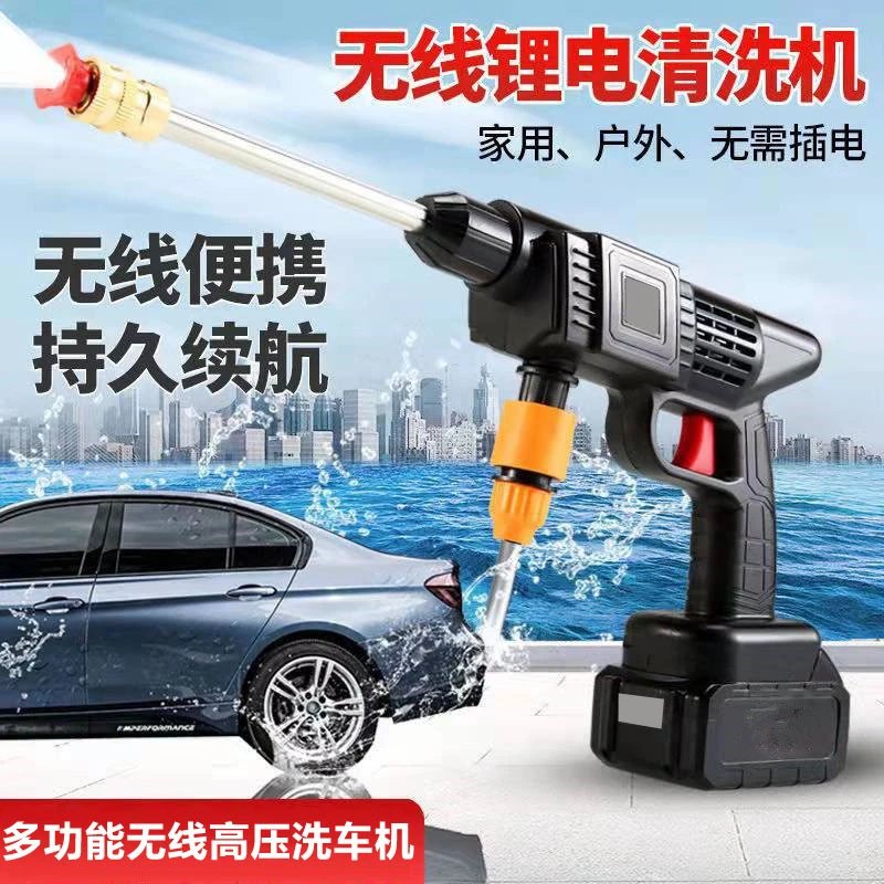 无线洗车机高压水枪家用便携式多功能锂电清洗机工具打药洗车神器
