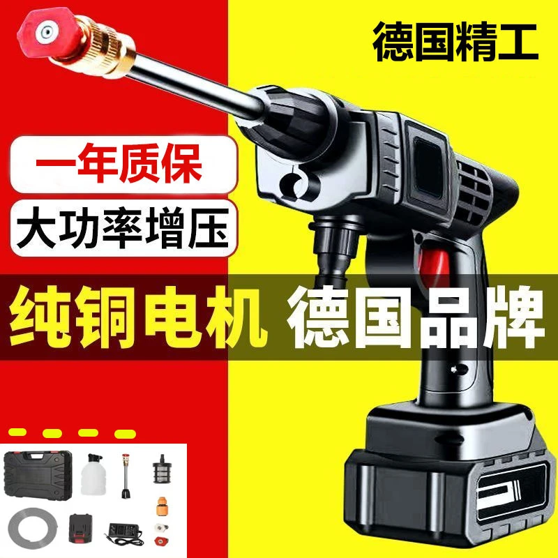 无线洗车机洗车高压洗车水枪充电式洗车工具全套喷水枪锂电便携式