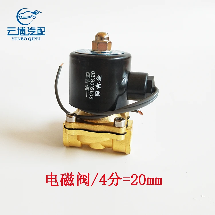 24V汽货车电磁阀淋水阀纯铜电子阀刹车滴放水开关轮胎淋水器配件