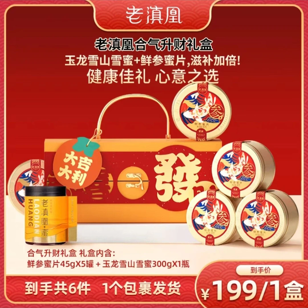 老滇凰高品质合气生财礼盒 送礼好选