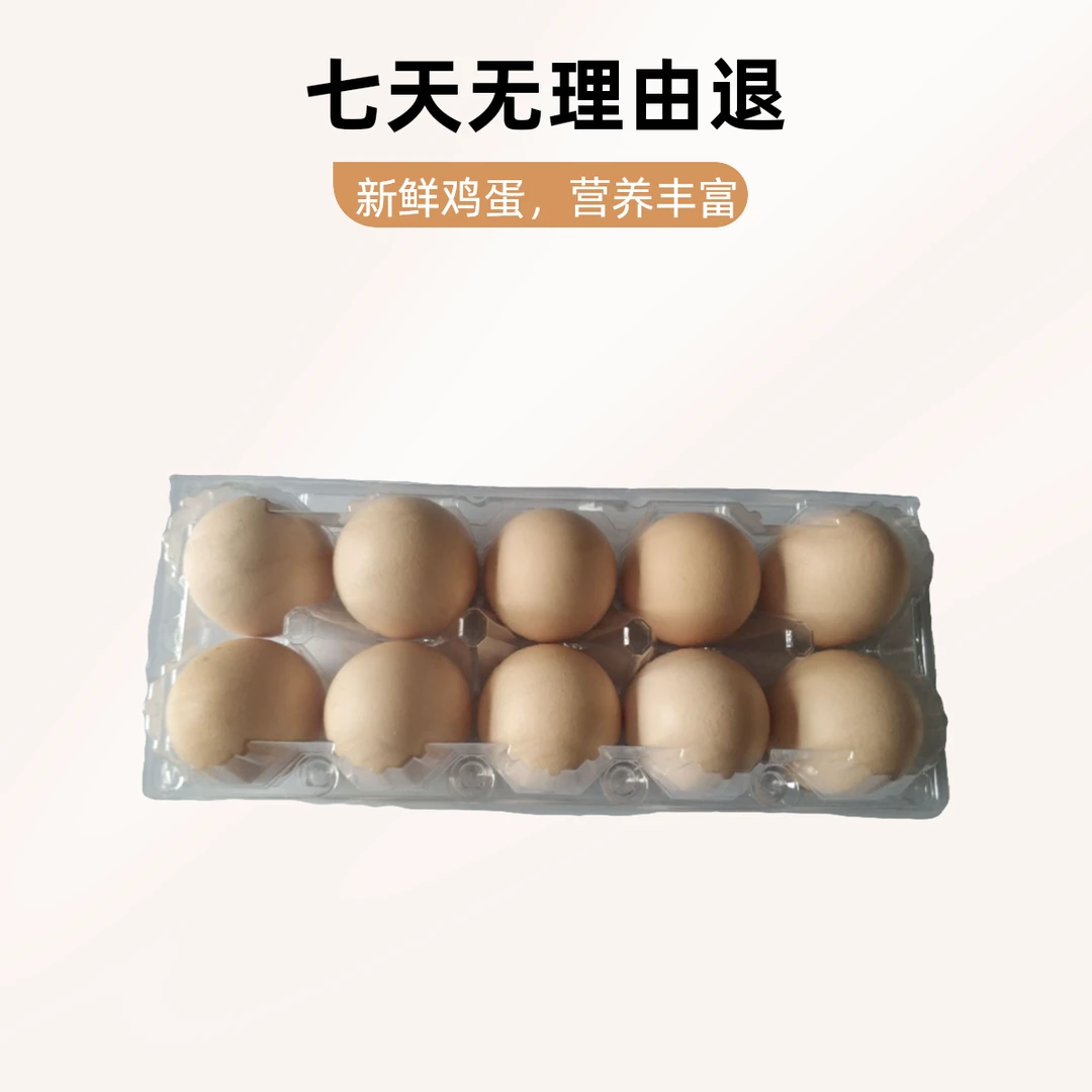 高品质散养土鸡蛋30枚