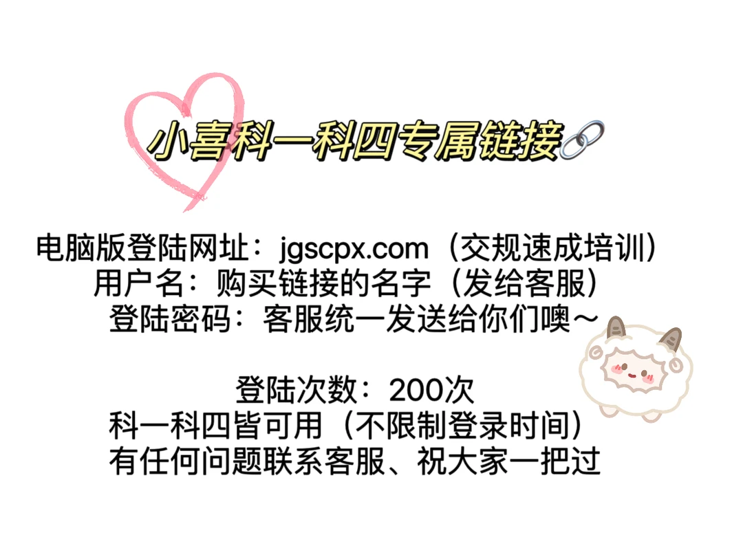 科目一科目四全国考场内部教学系统电脑版