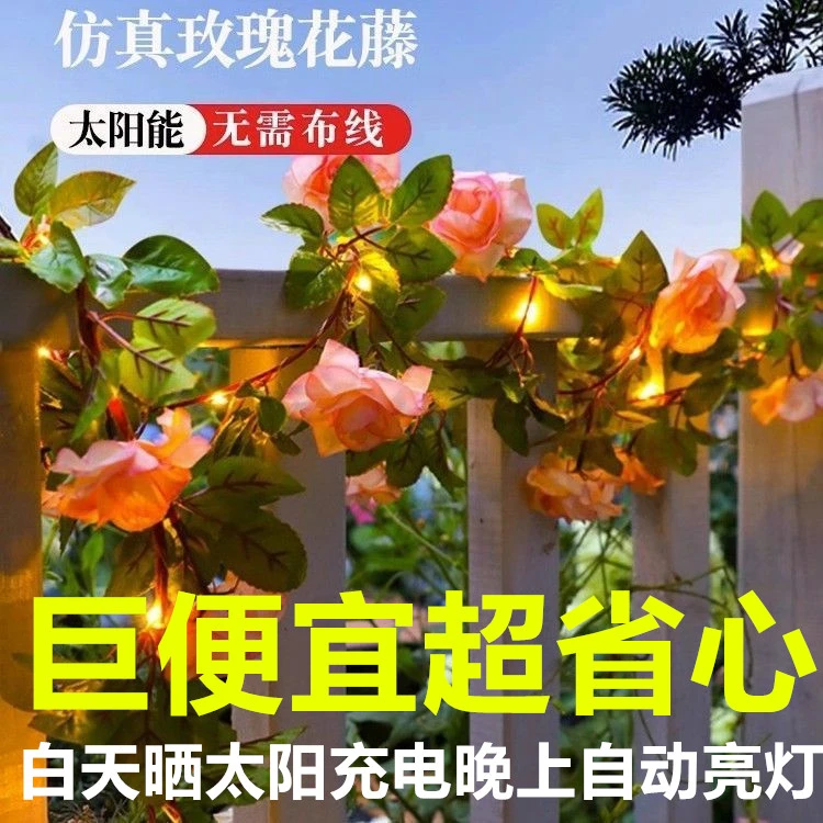 新款太阳能户外防水LED花园装饰玫瑰花藤蔓灯 房间玫瑰伪卧室灯串