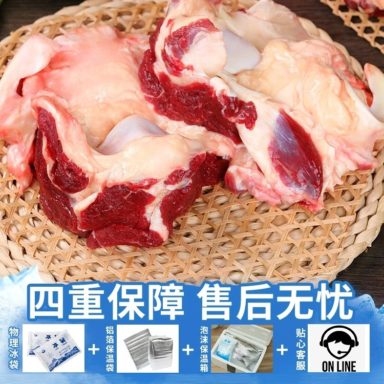 【顺丰】草原牛窝骨5斤多肉多筋新鲜红烧 卤煮 个头大 顺丰冷链冷鲜