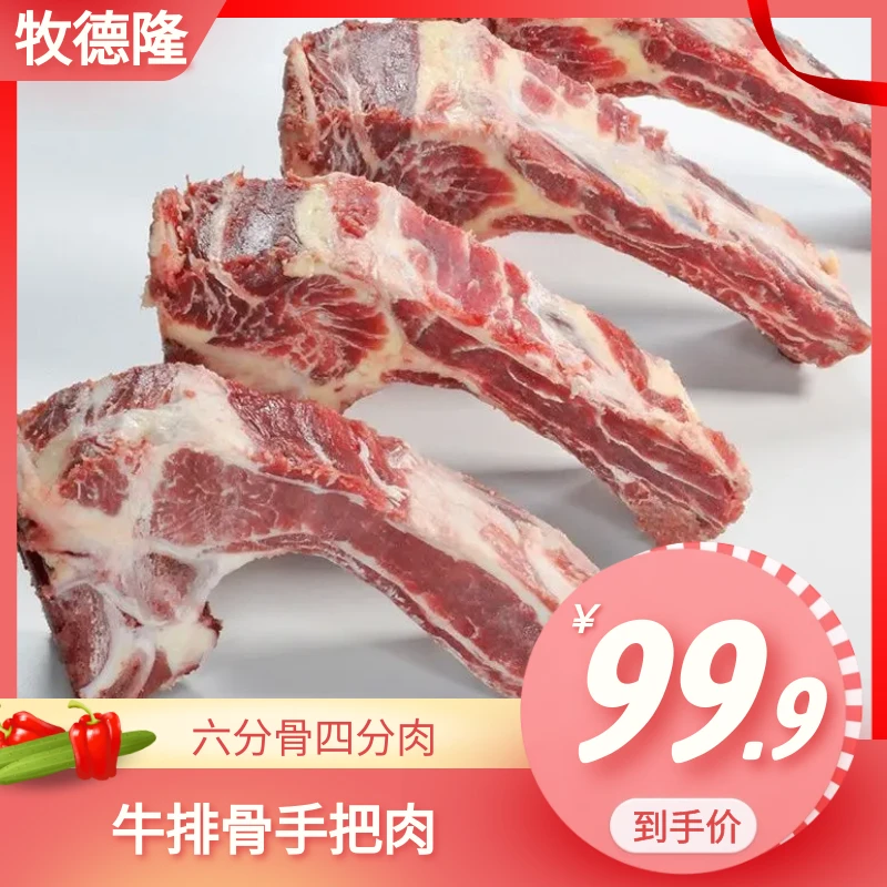 到手五斤小黄牛手把肉牛排骨原切牛肋排骨带肉  顺丰京东冷链