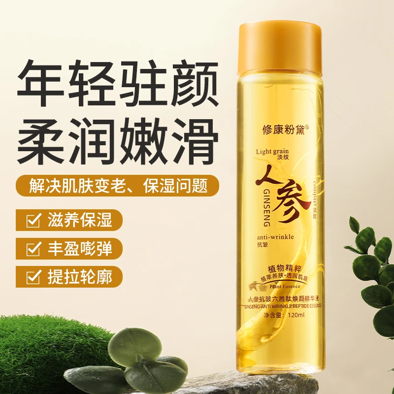 【强效升级】人参精华水抗皱紧致水抗皱精粹保湿抗初老干燥护手霜
