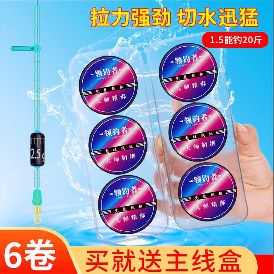 9.9六卷+送主线盒黑轴竞技东丽鱼线主线成品线组手工精绑鱼线台钓