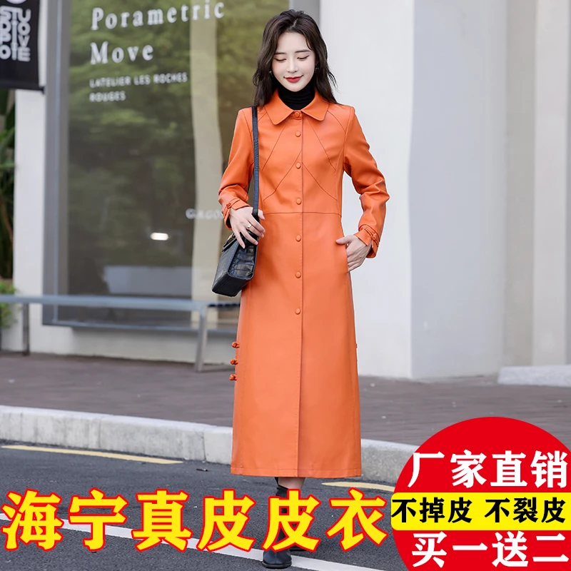 海宁真皮皮衣外套女款长款过膝绵羊皮秋冬新款高档显瘦气质皮风衣