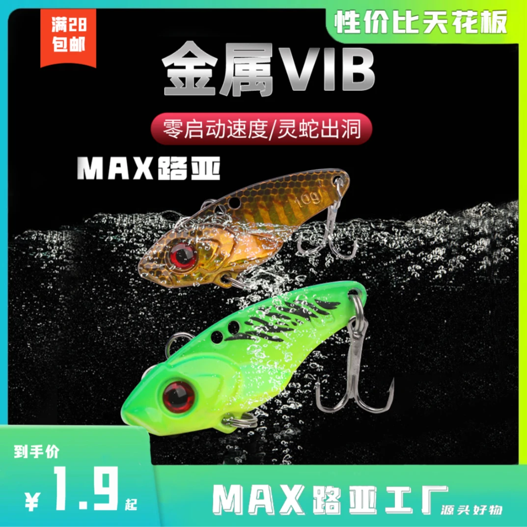 【满28包邮】大河vib路亚饵超极奔流不搭钩锌合金假饵响尾蛇仿生饵