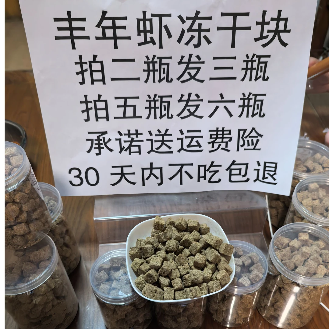 天然丰年虾冻干无添加增色增体简单投喂孔雀鱼饲料