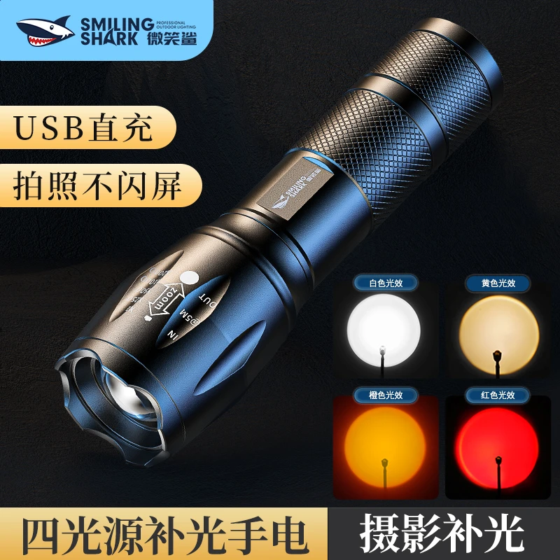 微笑鲨升级款四光影摄影手电筒美颜影楼打光神器夕阳灯拍照补光灯