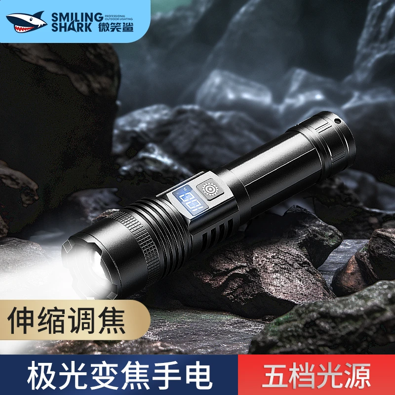 微笑鲨续航长充电超强光LED特亮登山巡逻爆闪疝气电灯超亮手电筒